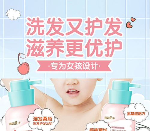 童趣呵护 青蛙王子儿童沐浴乳，女孩夏季必备的选择