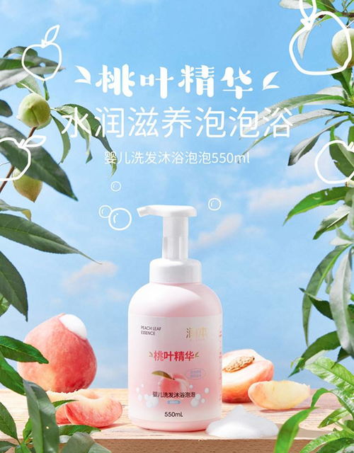 纯净呵护，舒适清洁 润本桃叶精华婴儿洗发沐浴泡泡二合一体验谈